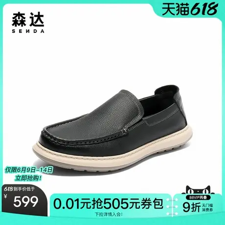 森达休闲皮鞋男2025秋新商场同款一脚蹬舒适乐福休闲鞋1YF01CM5商品大图