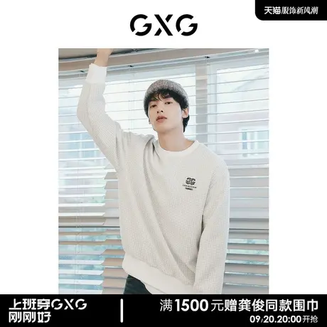 【龚俊心选】GXG男装 城市定义双色小香风胸前LOGO贴布绣卫衣图片