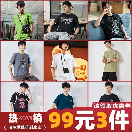 [99元3件专区]唐狮男短袖T恤夏天潮圆领半袖印花t恤衫上衣夏季新商品大图