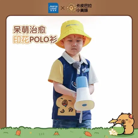 卡皮巴拉小黄豚x真维斯联名系列童装男纯棉短袖T恤夏新款POLOJU图片