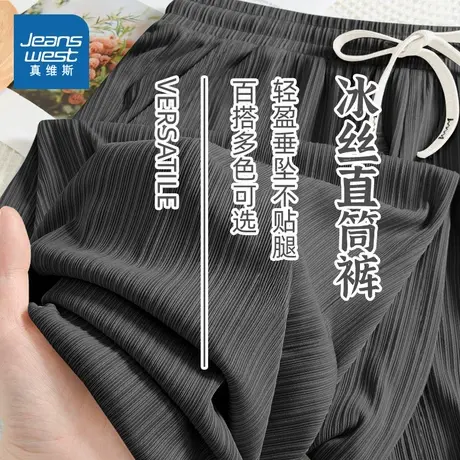 NOB真维斯宽松百褶条冰丝直筒裤女2025新款夏季小个子垂感运动裤商品大图