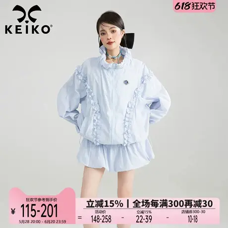 KEIKO 户外蓝色立领防晒衣夏季轻薄防紫外线外套+半身裙两件套装图片