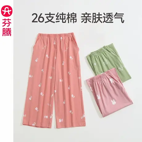 芬腾睡裤女夏季纯棉薄款居家七分裤可外穿大码夏天凉感家居裤单裤图片