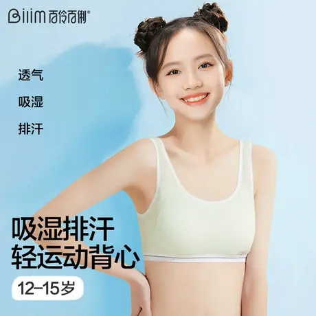 少女文胸小学初中学生发育期胸罩青春期透气小背心薄款女大童内衣商品大图