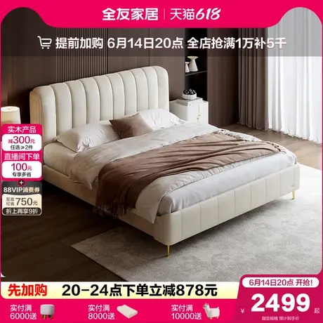 全友家居现代简约ins风网红竖琴软包床主卧室家具双人悬浮真皮床图片