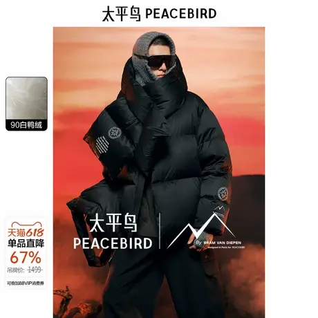 【设计师系列】太平鸟火山羽绒服面包服男短款冬新防寒服潮商品大图