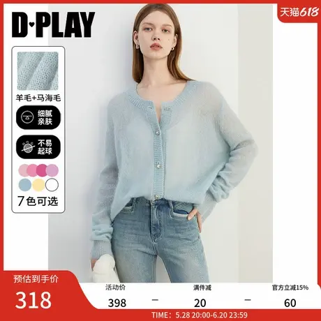 DPLAY2025年春季气质通勤蓝色宽松开衫马海毛羊毛针织毛衣女上衣图片