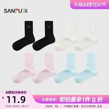 三福女短筒袜单双装 甜美萌宠刺绣柔软精梳棉女袜袜子497734商品大图