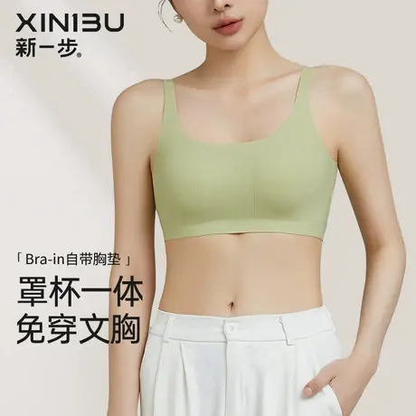 新一步罩杯一体文胸女士隐形露背内搭外穿7A抗菌无痕薄内衣带胸垫商品大图