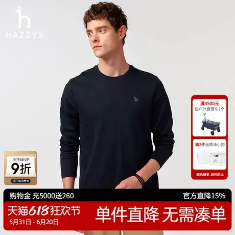 HAZZYS哈吉斯25春季新款男休闲潮流上衣纯色圆领长袖纯棉通勤T恤商品大图