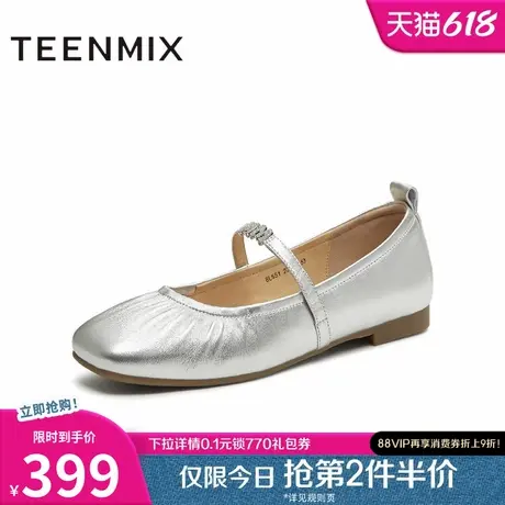 天美意银色软底芭蕾玛丽珍皮鞋女平底浅口单鞋2025夏新款BL551CQ5图片