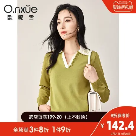 欧昵雪2023秋季新款时尚翻领显瘦减龄针织女长袖套头小个子打底衫商品大图