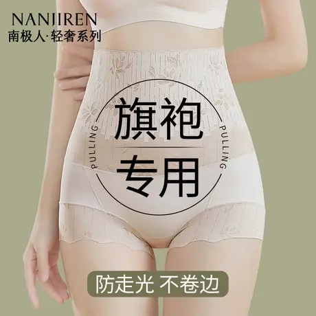 南极人旗袍专用收腹裤强力收小肚子高腰提臀塑身内裤女士2025新款商品大图