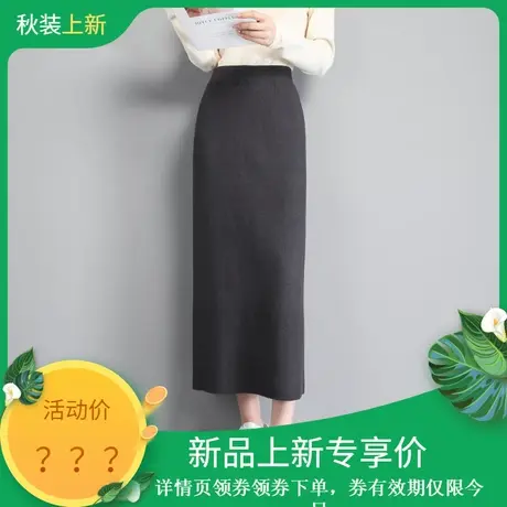 时尚百搭修身通勤2023年秋季新款女装高腰纯色百搭针织开叉半身裙图片
