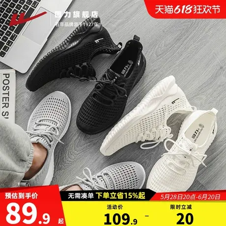 回力男鞋网面鞋2025夏季新款大网孔清爽透气轻便跑步休闲运动鞋子商品大图