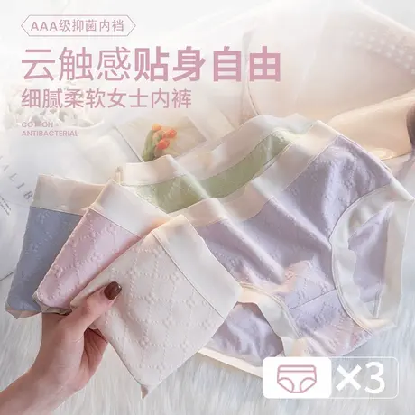 【亲肤舒适】3条装棉质抑菌透气女士内裤收腹提臀中腰三角裤女商品大图