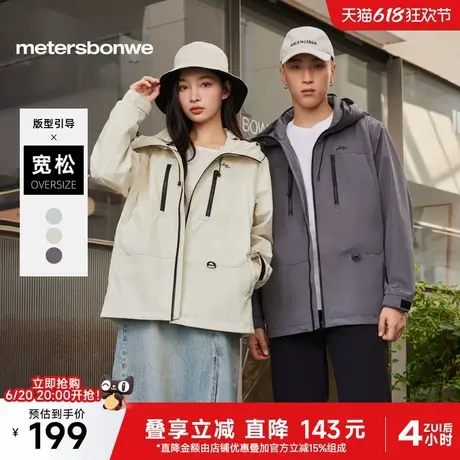 美特斯邦威夹克男女款2025春季新款潮酷百搭工装户外连帽男士外套图片