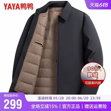 【鹅绒一衣三穿】鸭鸭爸爸冬装羽绒服男可拆卸内胆干部装保暖外套商品大图