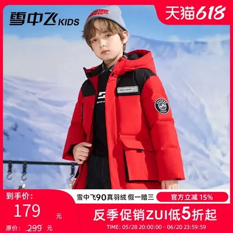 雪中飞kids童装儿童羽绒服男童洋气工装女童中大童中长款羽绒服冬图片