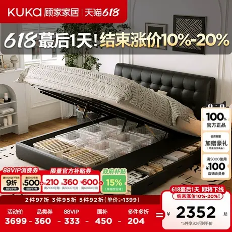 【巨能装】顾家家居华夫格劳伦斯1.8米双人主卧储物真皮床DS8367B商品大图