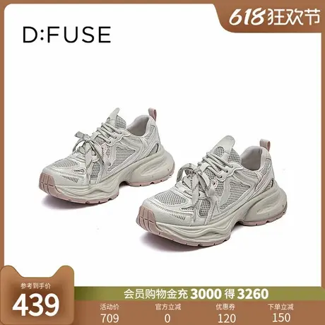 D：Fuse/迪芙斯2025爆款潮流厚底老爹鞋简约时尚日常运动女休闲鞋商品大图