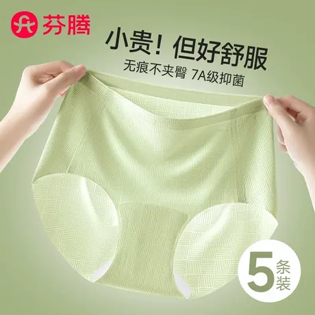 芬腾内裤女士2024新款夏冰丝无痕抗菌纯棉裆性感中腰女生三角短裤商品大图