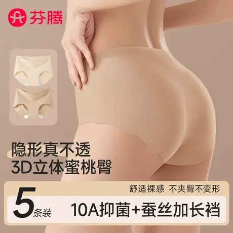 芬腾粉底液无痕隐形内裤女士冰丝不夹臀2025新款女7a级抗菌三角裤商品大图