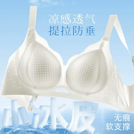 梦芭蒂夏季无痕冰丝缎面小胸聚拢内衣女含莫代尔蚕丝文胸2025新款图片