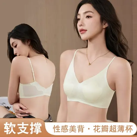 粉底液细带露肩凉感蕾丝美背无痕内衣女夏超薄显小文胸背心式透气商品大图