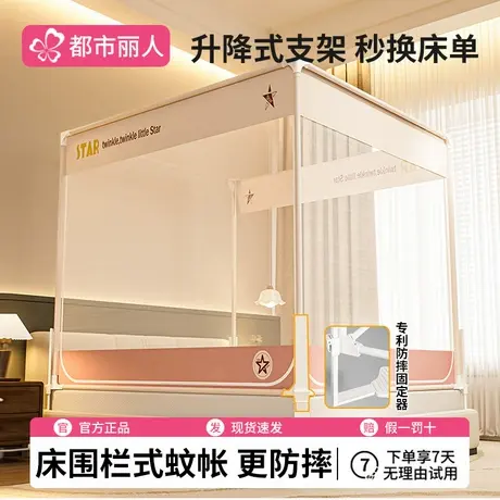 床围栏儿童防摔蚊帐家用卧室婴儿防止掉床2025新款升降式全包纹帐商品大图