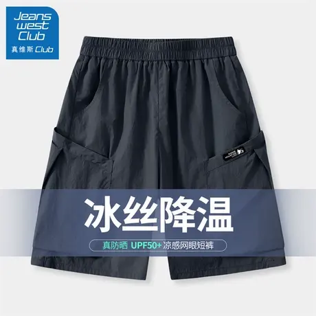 真维斯小小少年大硕同款男童速干短裤夏季外穿儿童冰丝薄裤子夏装商品大图