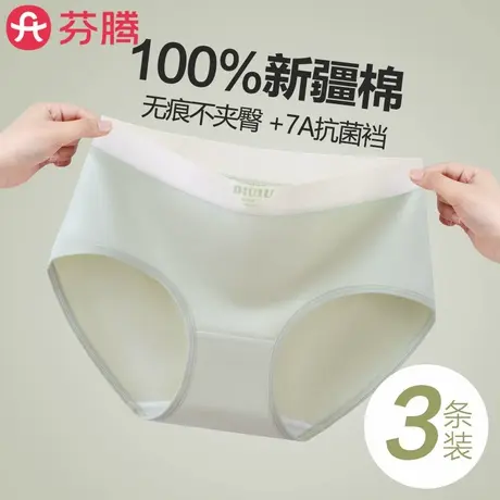 芬腾内裤女生纯棉7A级抗菌全棉裆夏季薄款无痕2025新款女士三角裤商品大图