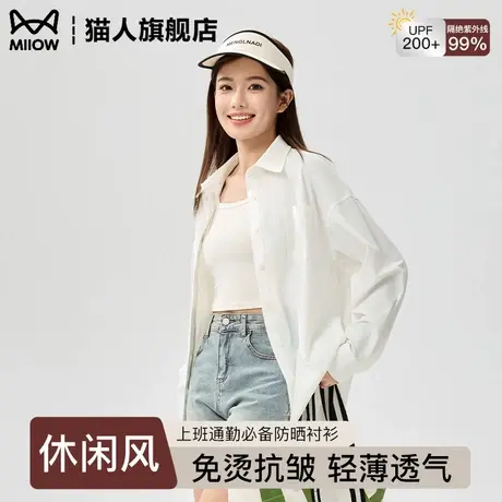 白色衬衫女职业上班通勤防晒夏薄款户外套高级感百搭免烫抗皱衬衣商品大图
