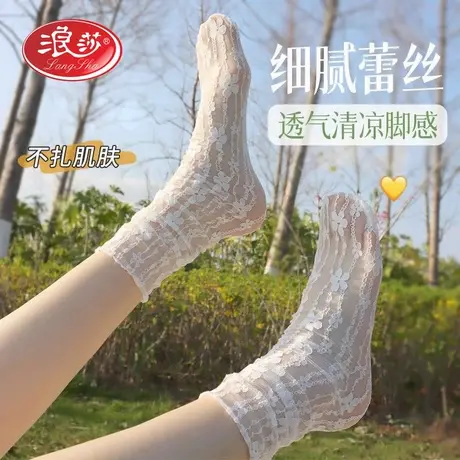 浪莎蕾丝袜女白色jk公主中筒袜ins潮夏季薄款网纱花边百搭堆堆袜商品大图