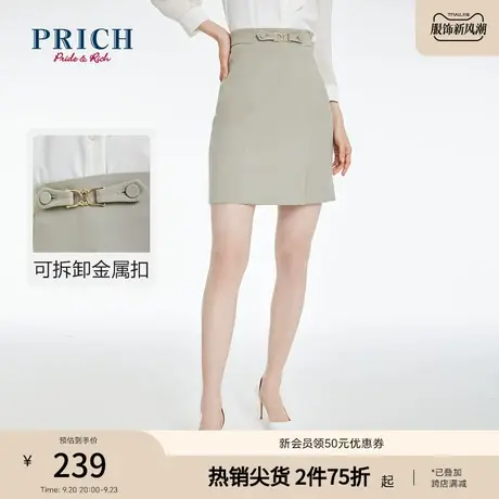 PRICH【商场同款】半身裙春秋新款气质高腰显瘦A字包臀职场裙子图片