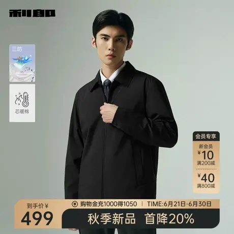 【三防/芯暖棉】利郎官方 行政夹克男士翻领2025秋季新款外套男装图片