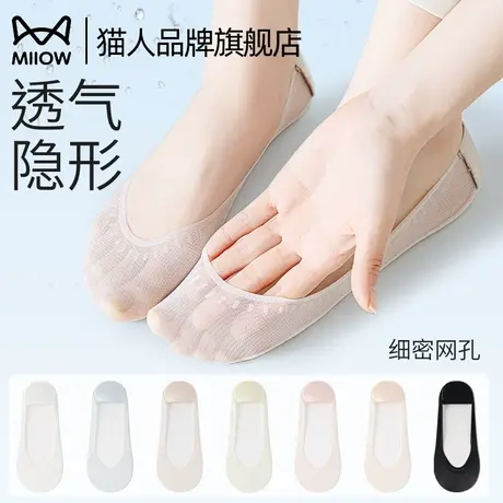 猫人船袜女夏薄款冰丝隐形透气网眼款2025新款防滑不掉跟单鞋袜子图片