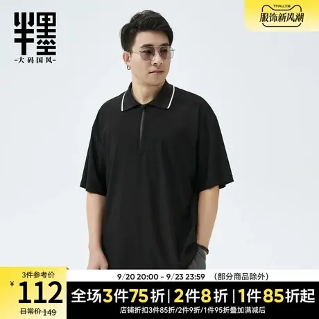 半墨大码男短袖Polo衫拉链胖子加肥加大码保罗衫男士冰丝t恤夏季商品大图