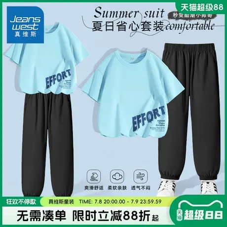 真维斯童装男童运动套装儿童夏季户外宽松舒适运动衣男孩帅气夏装图片