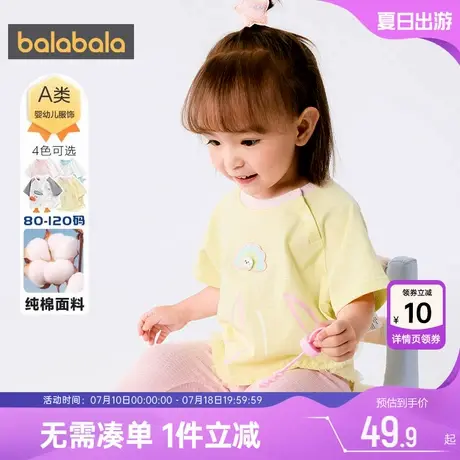 巴拉巴拉儿童短袖t恤男童女童洋气纯棉上衣夏装新款童装婴儿衣服图片