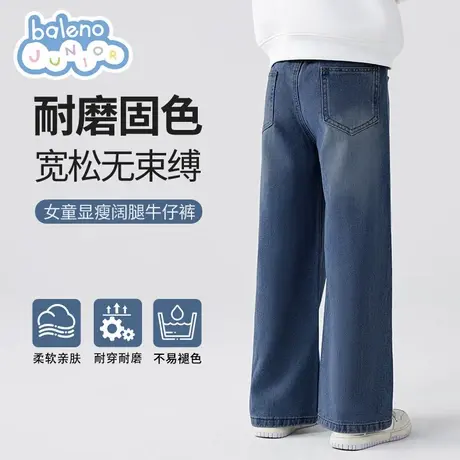 班尼路女童牛仔裤2025新款儿童阔腿裤秋季女大童裤子春秋款深蓝色图片