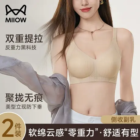 猫人双重提拉强聚拢塑形上托小胸内衣无痕防下垂收副乳无痕文胸罩商品大图