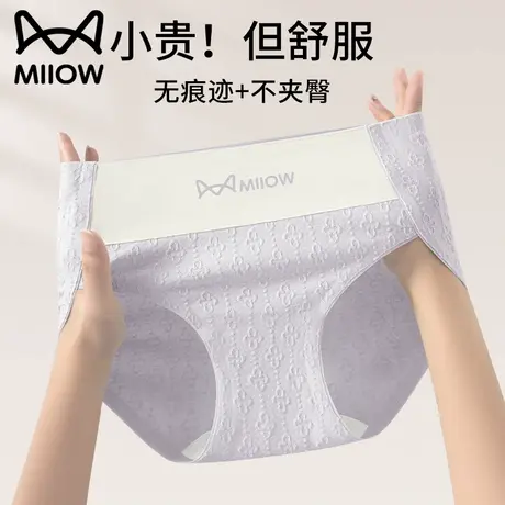 猫人提花纯棉内裤女士2025新款全棉加长抑菌裆无痕少女生三角短裤商品大图