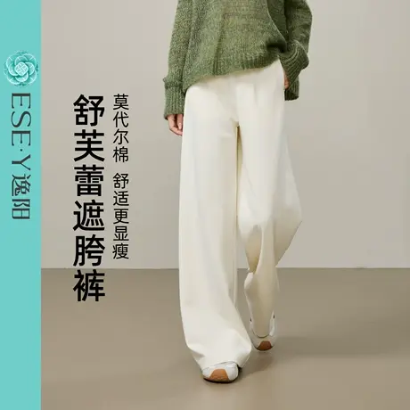逸阳莫代尔棉阔腿裤女2025年秋季高腰显瘦遮肉弹力休闲直筒裤白色商品大图