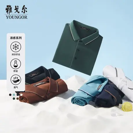 雅戈尔奥莱 男装凉感短袖T恤商务休闲宽松大码短袖POLO商品大图