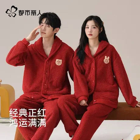 都市丽人珊瑚绒睡衣女红色结婚新婚本命年男士冬季保暖家居服套装商品大图