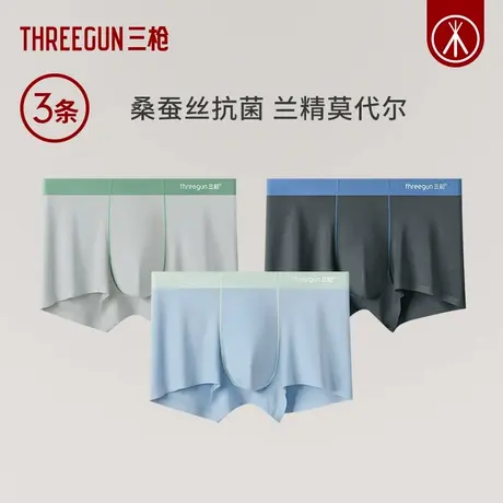 [3条]三枪兰精莫代尔撞色男内裤冰丝吸汗透气桑蚕丝7A抗菌平角裤商品大图