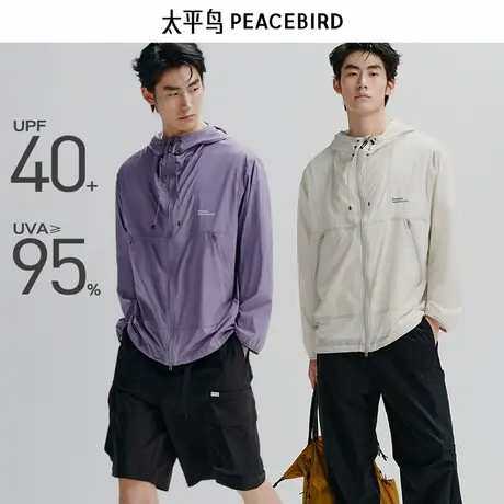【UPF40+】太平鸟男装防晒服连帽时尚防紫外线皮肤衣户外休闲外套图片
