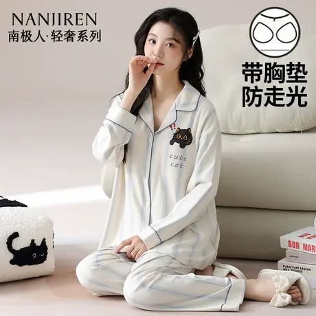南极人睡衣女纯棉带胸垫一体2025新款春秋可外出大码家居服套装冬商品大图