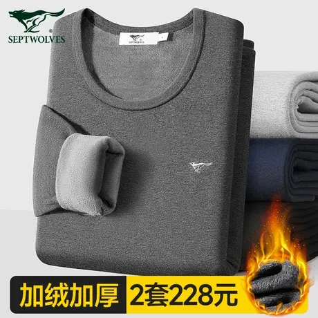 七匹狼保暖内衣男士加绒加厚棉毛衫冬季保暖衣打底秋衣秋裤套装男图片